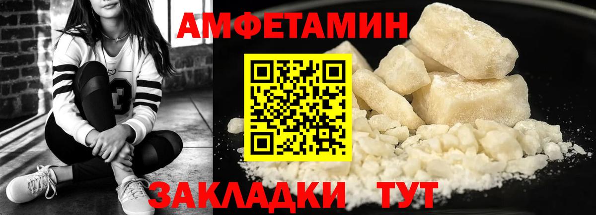 Amphetamine 97% Дзержинский