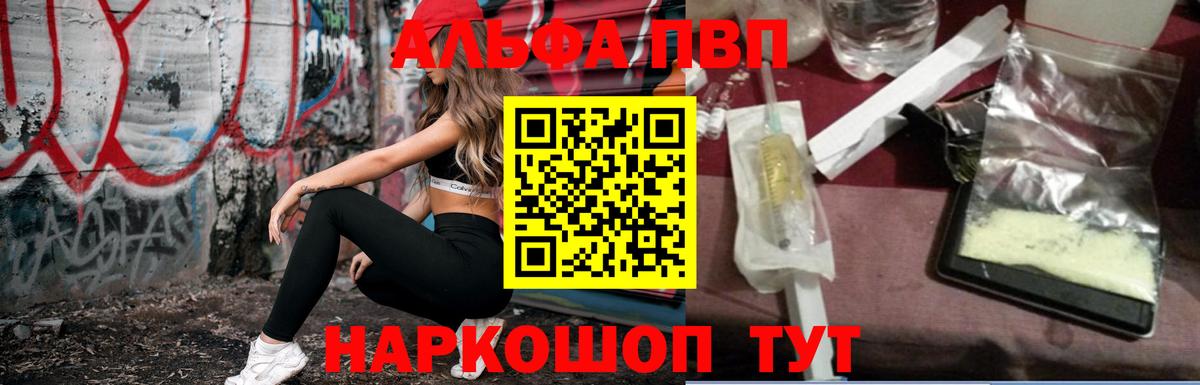 A-PVP кристаллы Дзержинский