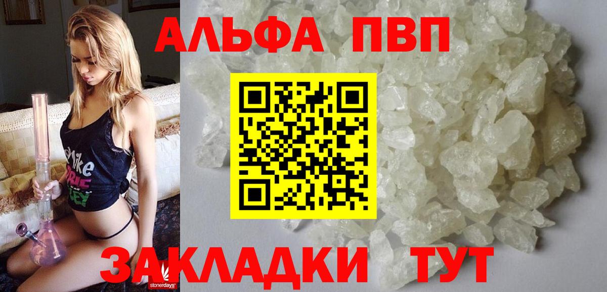 Alpha PVP кристаллы  Альфа ПВП кристаллы  Дзержинский  Вход с VPN 
