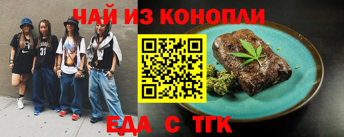 Дзержинский  Еда ТГК марихуана  Вход с VPN 