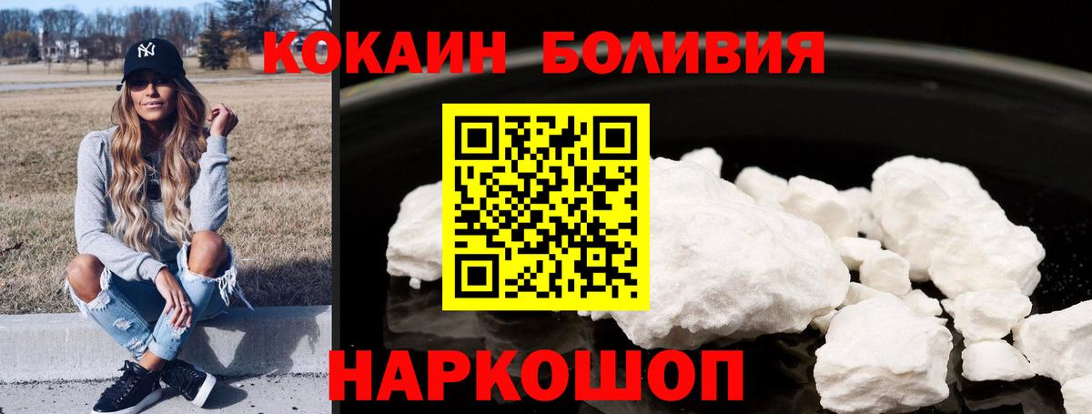 Дзержинский  COCAIN Колумбийский  Кокаин Fish Scale  Вход с VPN 