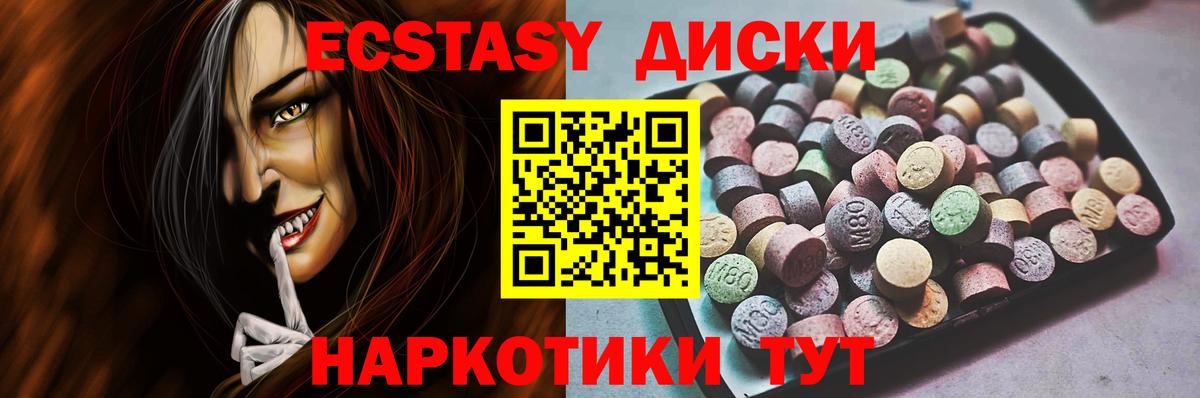 Дзержинский  Ecstasy  Вход с VPN  Экстази VHQ 