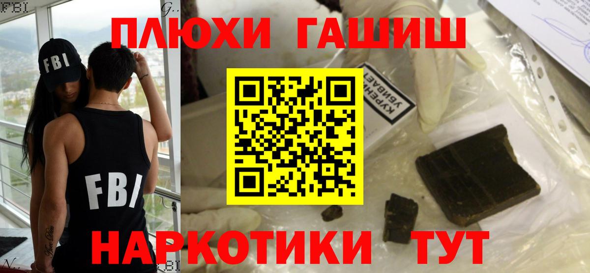 ГАШИШ  ГАШ Premium  ГАШИШ hashish  Вход с VPN  Дзержинский 