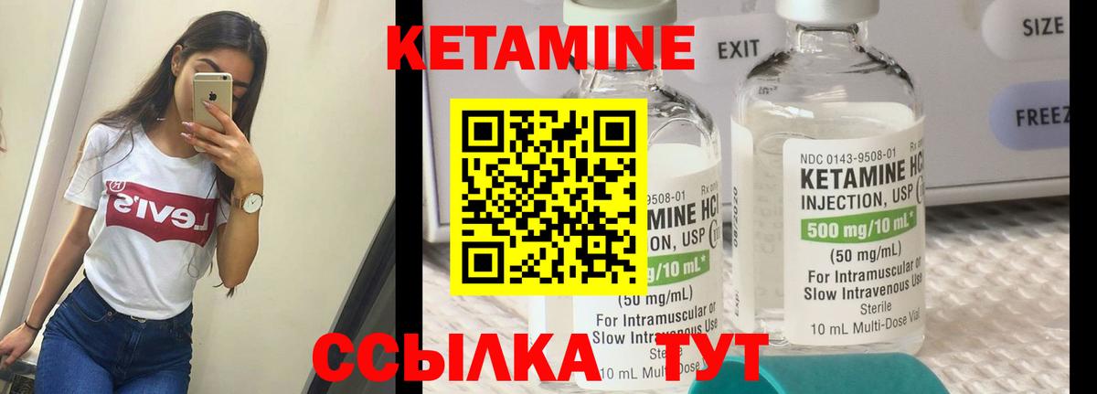 КЕТАМИН ketamine Дзержинский