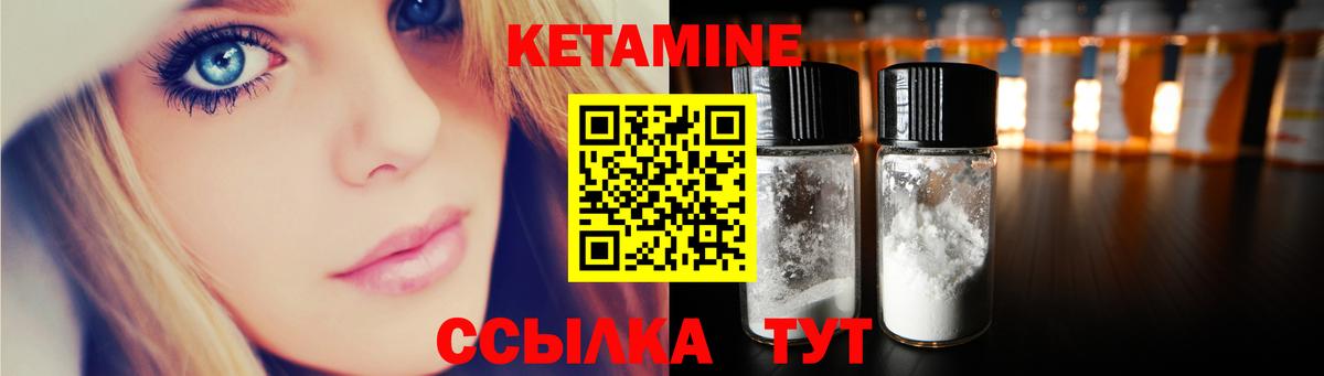 Кетамин VHQ  Кетамин ketamine  Вход с VPN  Дзержинский 