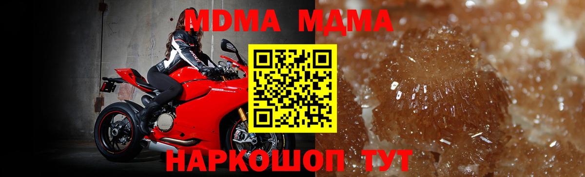 Дзержинский  МДМА кристаллы  MDMA  МДМА crystal  Вход с VPN 