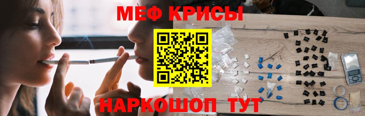 Дзержинский  МЯУ-МЯУ кристаллы  МЕФ  МЯУ-МЯУ  Вход с VPN  МЯУ-МЯУ кристаллы 