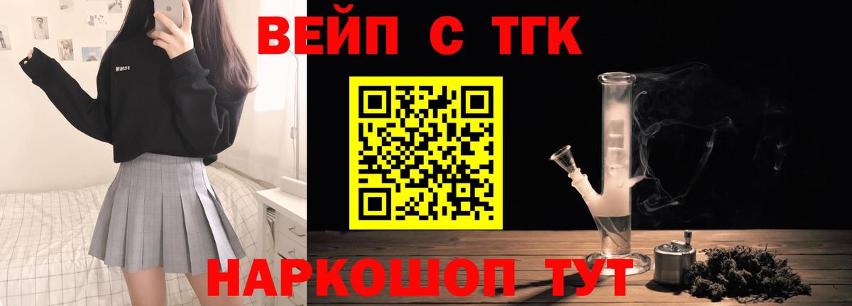 ТГК жижа Дзержинский